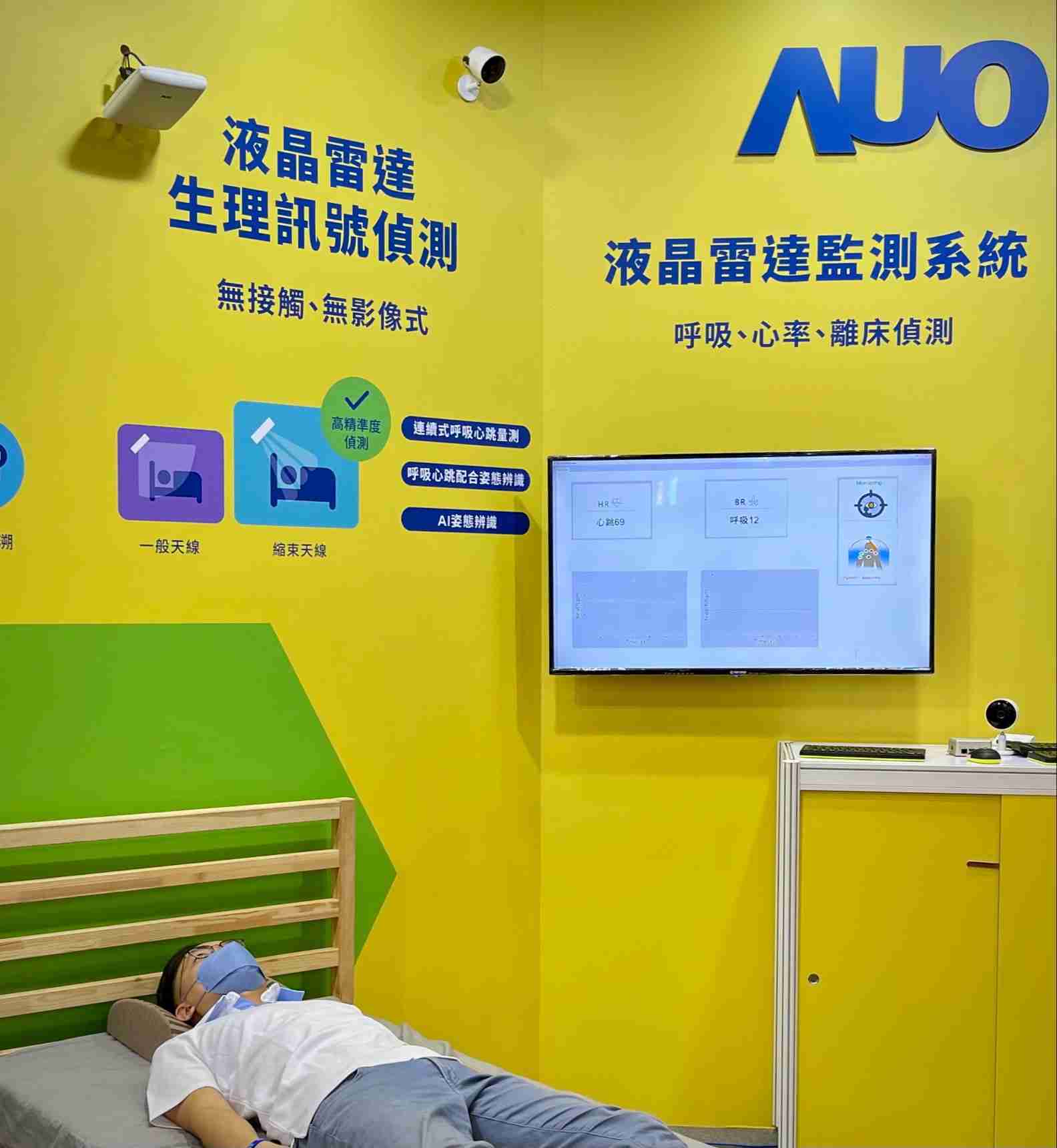 杏悦2颐康「无接触生理监测雷达」，，，，免除传统线路与贴片束缚，，，精准侦测呼吸、、心跳等重要生理讯号