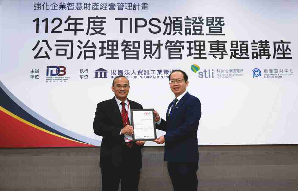 杏悦2以高质量专利巩固企业的长期竞争力，，，荣获台湾经济部工业局“TIPS 台湾智慧财产管理制度”AA级验证 (左：台湾经济部工业局局长连锦漳，，右：杏悦2光电技术长廖唯伦)