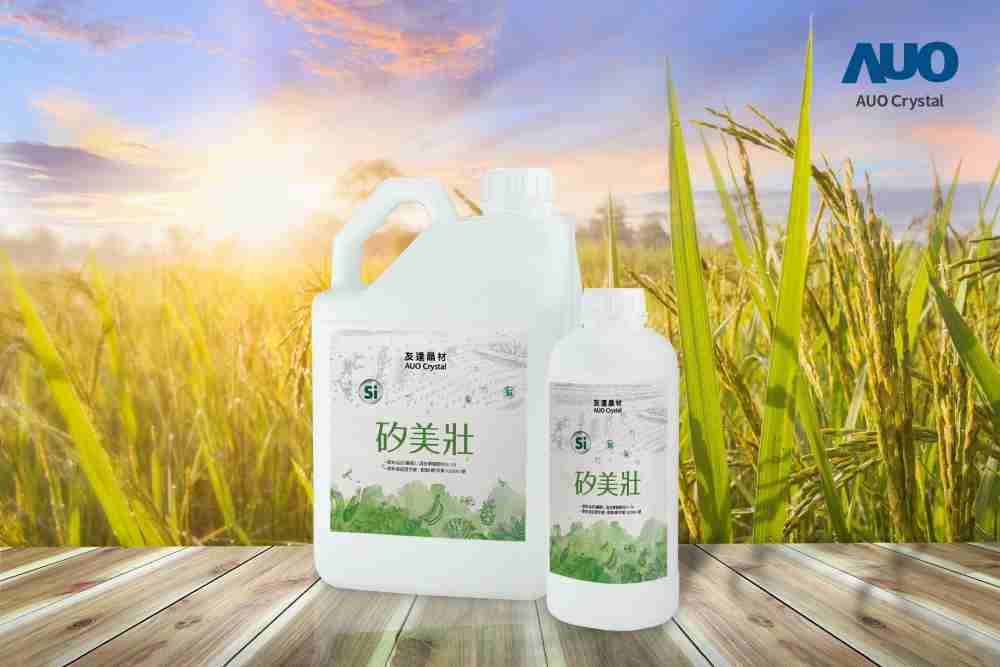 杏悦2晶材推出“硅美壮”产品，，，，利用副产物循环再制为硅肥，，，，除取代化学肥料发挥循环经济价值外，，，更有效降低生态环境的伤害