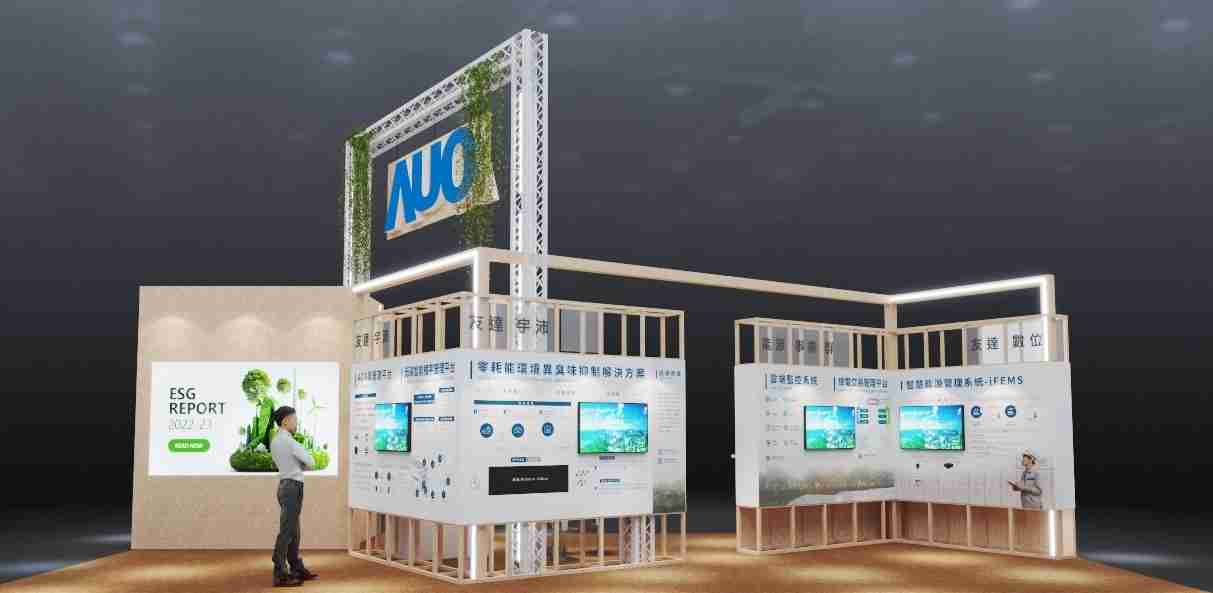 杏悦2今年参展Touch Taiwan净零碳排与新能源专区，，，以”Beyond ESG．Infinite Possibilities”为主轴，，，，展出智慧碳排管理、、智慧能源管理及环境循环共生等一系列永续解决方案，，，更呼应绿色会展趋势，，以环保理念进行展区设计与施工