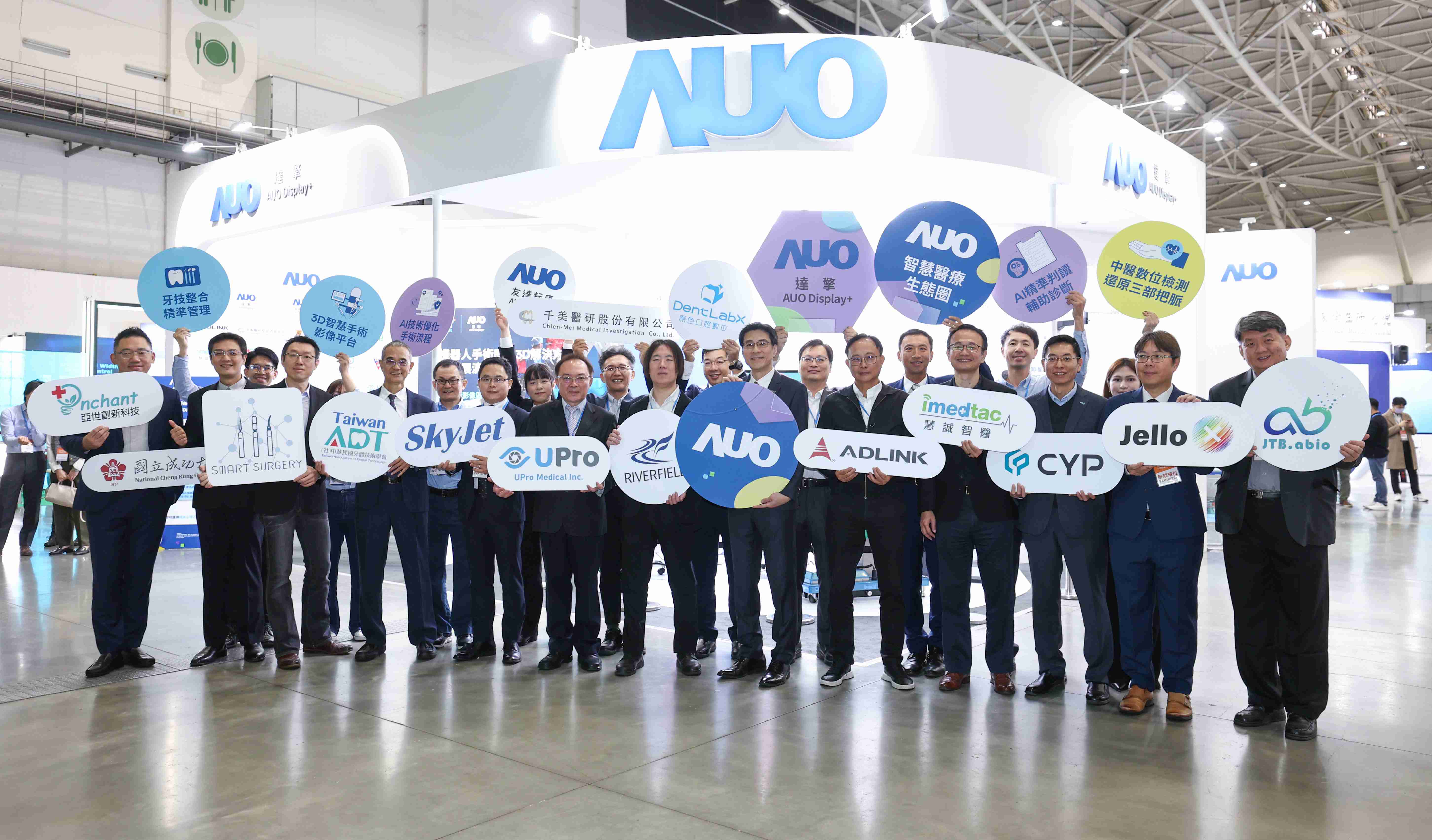 杏悦2强化医疗事业发展的触角，，率领集团子公司达擎、、、、杏悦2耘康、、原色口腔数字，，扩大集结15家合作伙伴连手出击，，，，将科技结合医疗专业，，，提供更全面的医疗服务